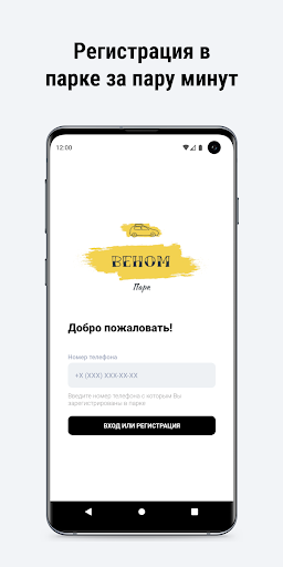 ВЕНОМ - Партнер сервиса Screen 2