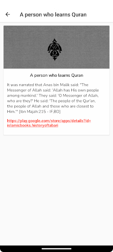 Islamic Creed and History Screen 3