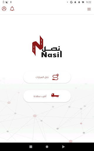 Android application Nasil screenshort