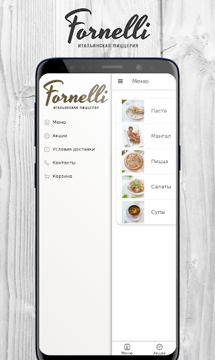 Android application Fornelli | Белгород screenshort
