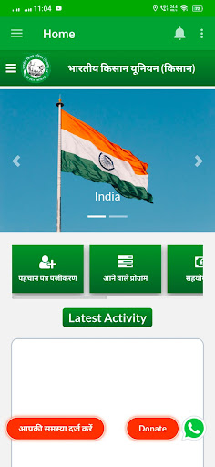 Bhartiya Kisan Union Screen 2