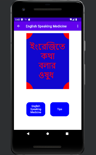 English Speaking Medicine Screen 3
