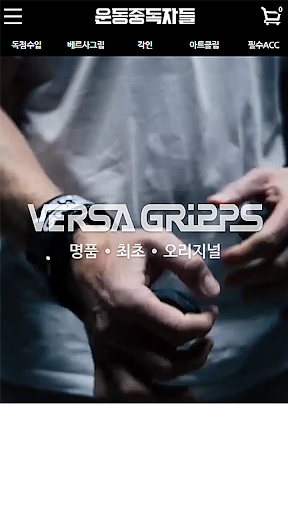 Android application 운동중독자들 - 세상에서 가장 멋진 중독, 운동중독! screenshort