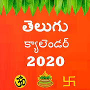 Telugu Calendar 2020(పంచాంగం,పండుగలు,రాశిఫలాలు)