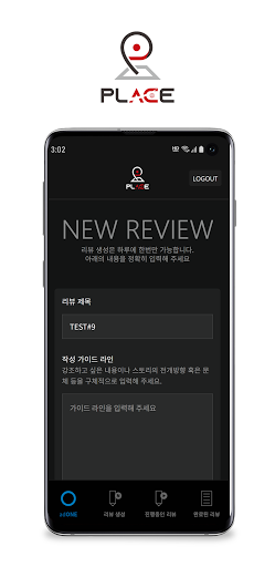 플레이스 시스템 Screen 3
