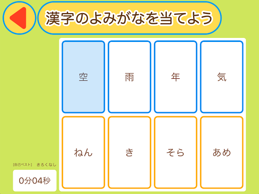 毎日のドリル　勉強が楽しくどんどん進む！ screenshot 12