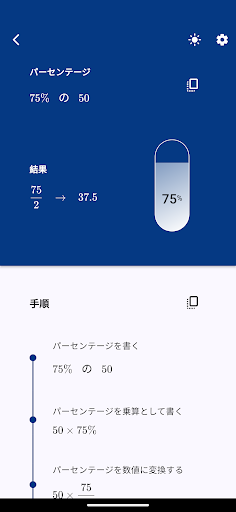 アプリのプレビュー