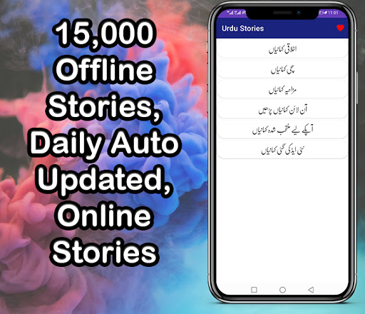 Urdu Stories , Urdu Kahaniyan ,Best Urdu Stories