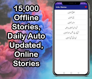 Urdu Stories , Urdu Kahaniyan Unknown