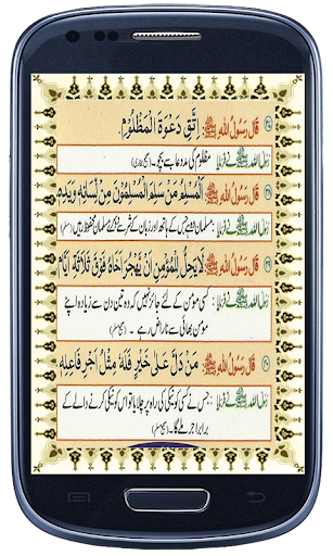 40 Hadees Screen 2