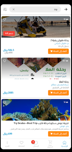 Android application TripperOnline screenshort
