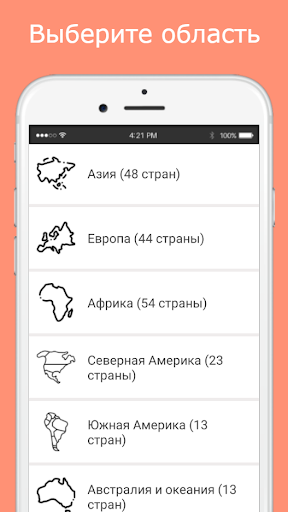 Визуализация на приложението