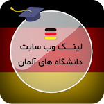 Cover Image of ดาวน์โหลด دانشگاههای آلمان  APK