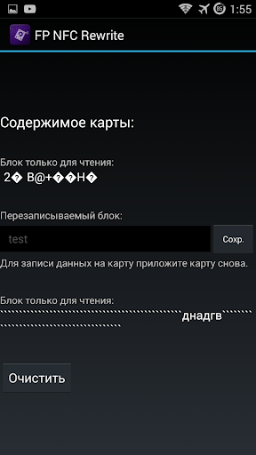 FP NFC Rewrite Screen 3