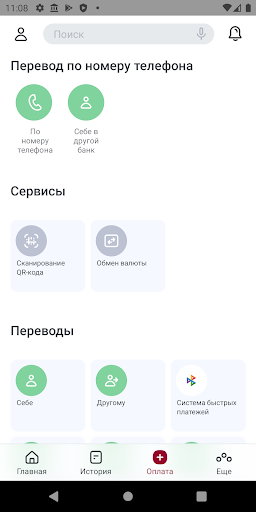 Ставропольпромстройбанк Screen 2