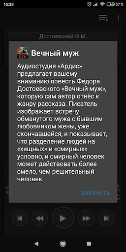 Вечный муж Screen 3