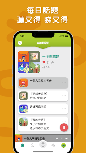 啱傾 - Carers Chat Screen 2