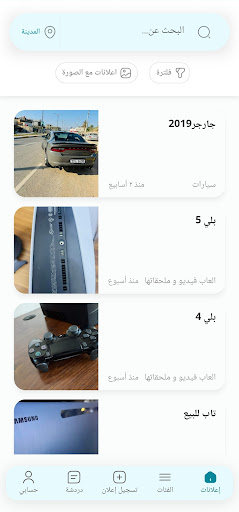 عربانه Screen 3