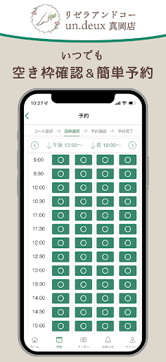 リゼラアンドコー un　deux Screen 3