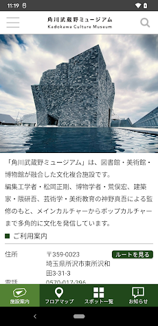 角川武蔵野ミュージアムのおすすめ画像2