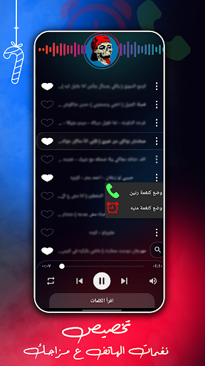 مهرجانات 2025 بدون نت screenshot 12