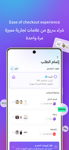 Mazeed | مزيد Screen 3