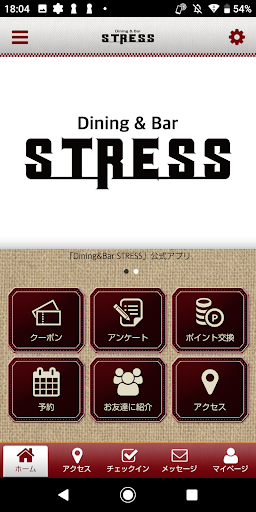 Android application Dining&Bar STRESS screenshort