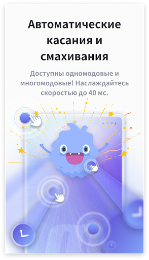 Предварительный просмотр приложения