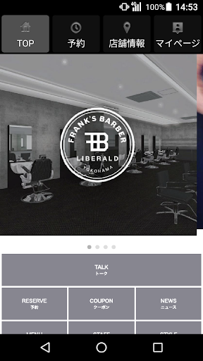 FRANKS BARBER 公式アプリ Screen 2