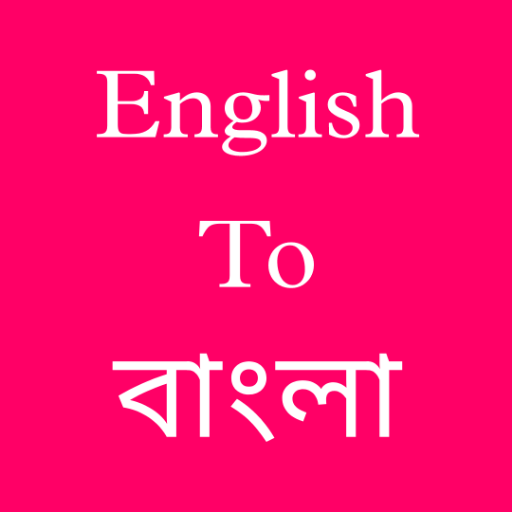 English To Bangla Translator logo