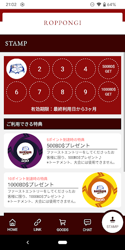 Android application BACKDOOR会員アプリ screenshort