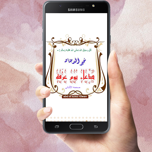Arafat Day Stickers Screen 3