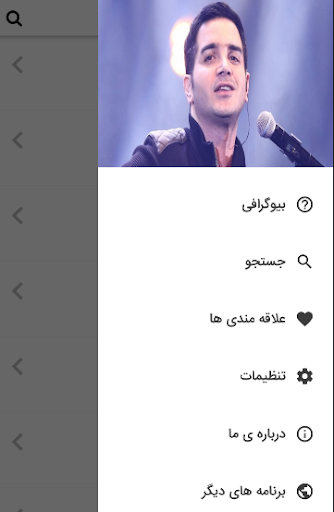 محسن بدون اینترنت Screen 2