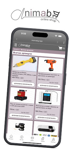 Android application Animabg screenshort