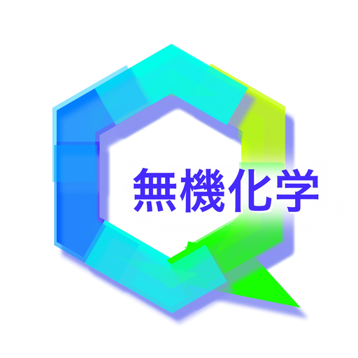 無機化学 1.5.107 Icon