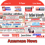 Assamese News Paper-Assam News Live- Assam Live TV