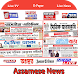 Assamese News Paper-Assam News - Androidアプリ