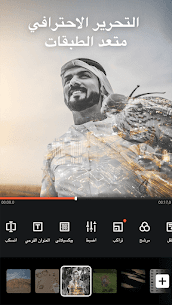 تحميل برنامج فديو شو [VideoShow [Pro مهكر 2025 اخر اصدار 1