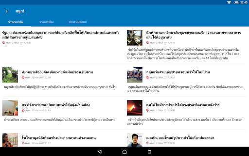 Thailand News  ประเทศไทย ข่าว