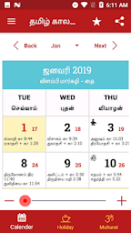 Tamil Calendar 2019