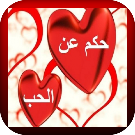 Phrases in love logo