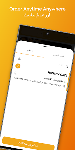 Hungry Gate هنقري قيت Screen 2