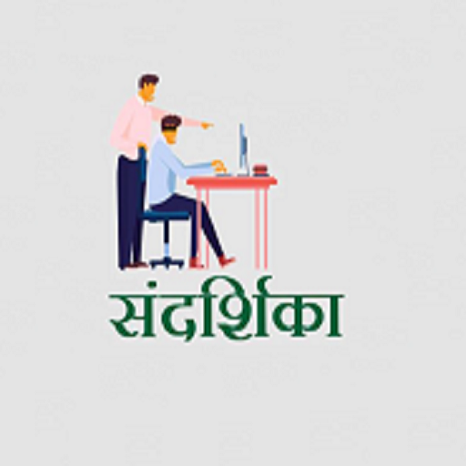 SANDARSHIKA logo