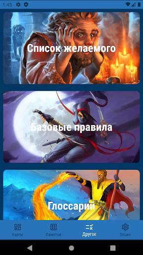 Berserk TCG helper Screen 3