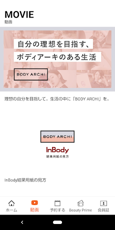 BODY ARCHI (ボディアーキ）のおすすめ画像2