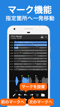 Audipo (倍速再生 音程変更 耳コピ リスニングのおすすめ画像4