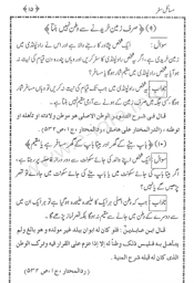 Masael e Safar (udru)