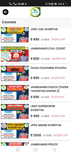 Jhar Pathshala Screenshot 4 - AppWisp.com