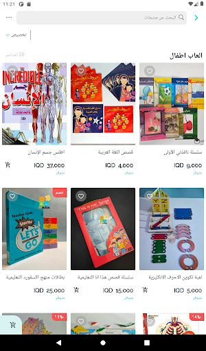 InPaket screenshot 10