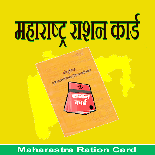 Ration Card Maharashtra